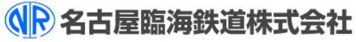 名古屋臨海鉄道